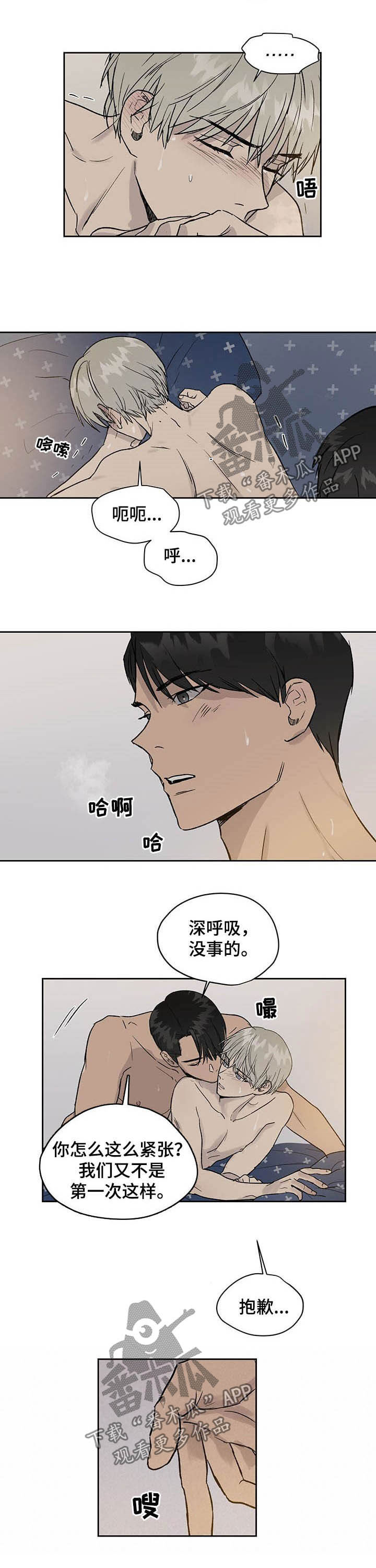 《职场的规则》第30章表现不错 第2页
