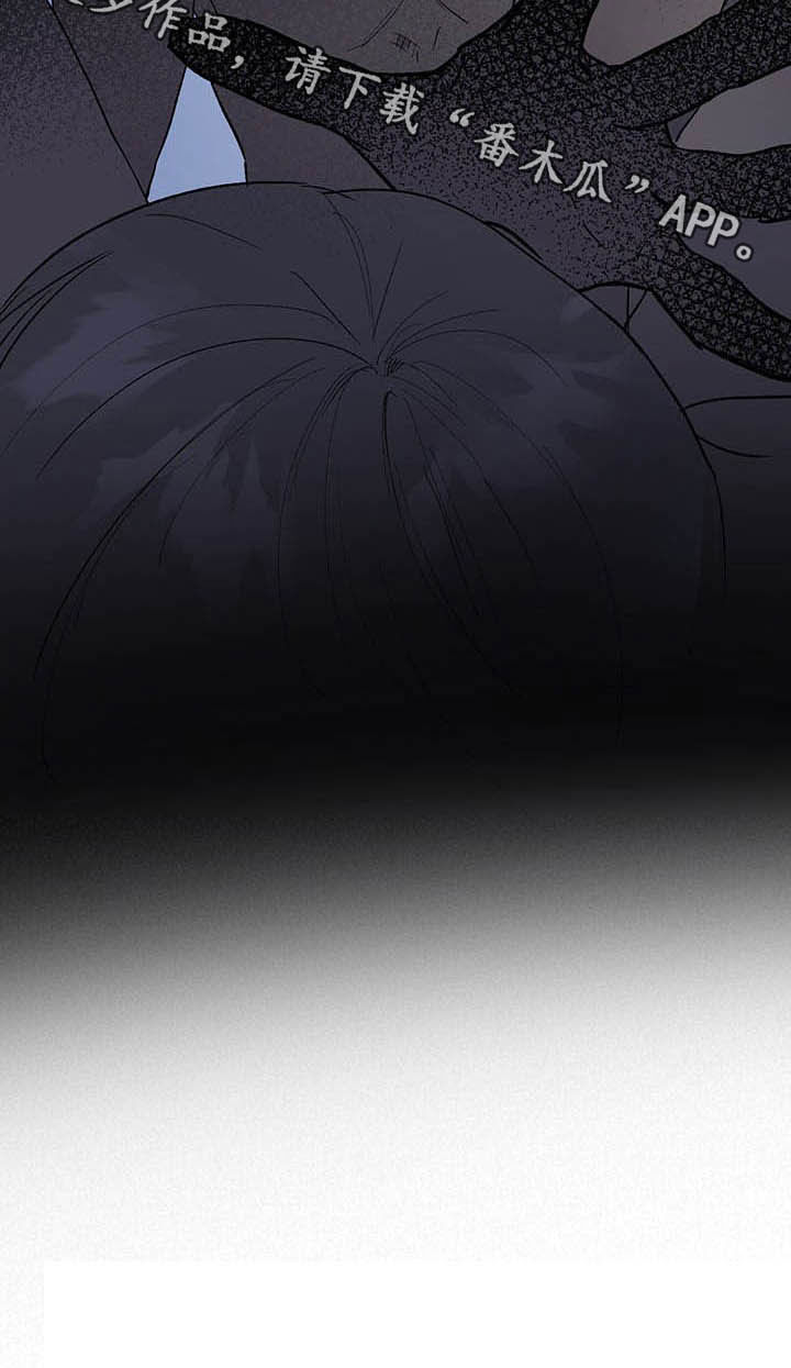 《职场的规则》第30章表现不错 第8页