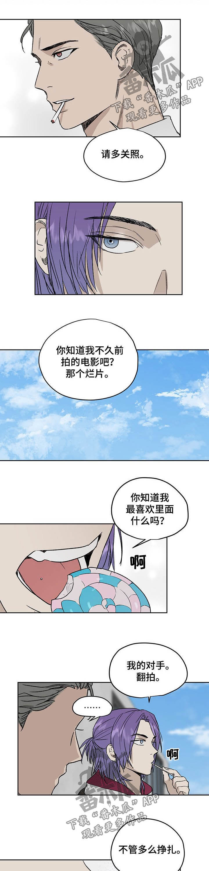 《职场的规则》第32章更有趣 第7页