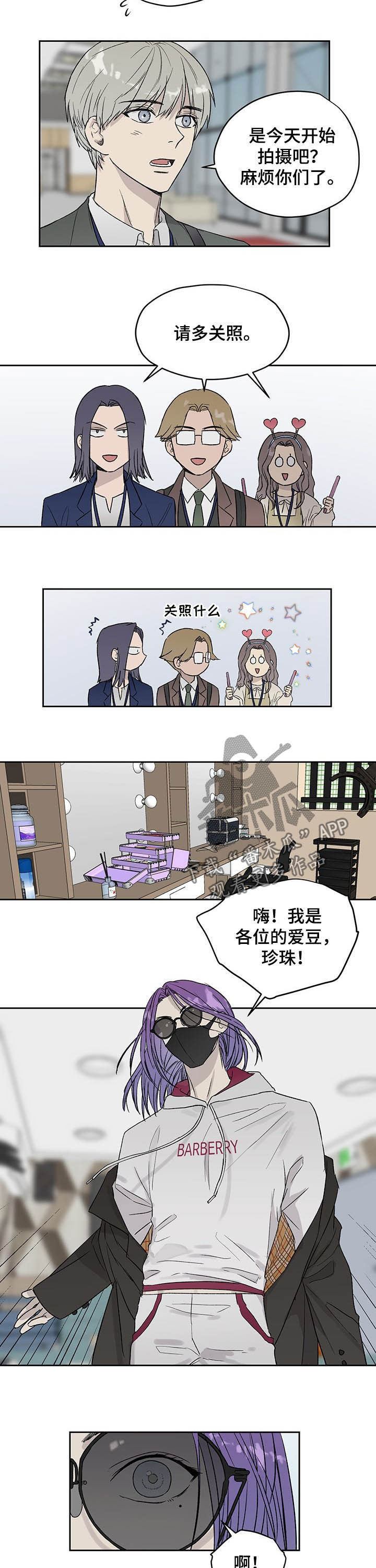 《职场的规则》第31章他很危险 第6页