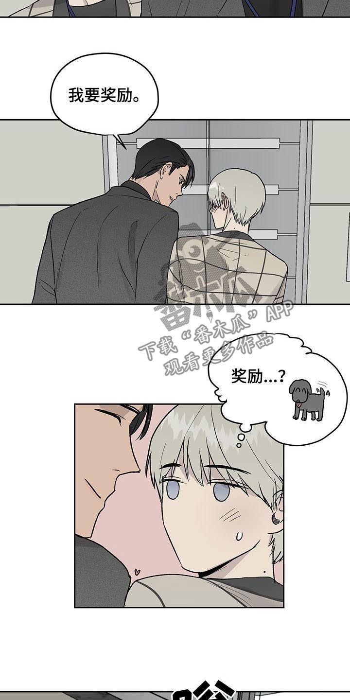 《职场的规则》第33章奖励 第11页