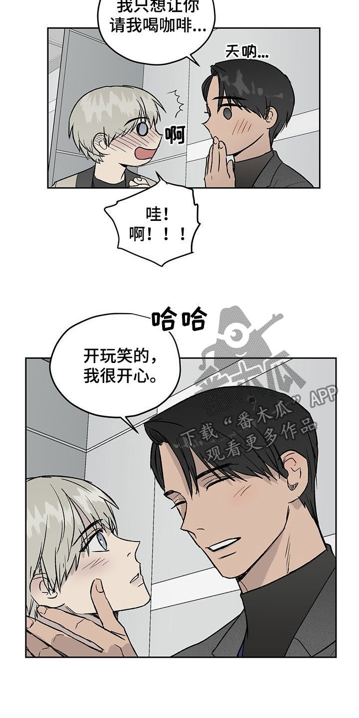 《职场的规则》第33章奖励 第14页