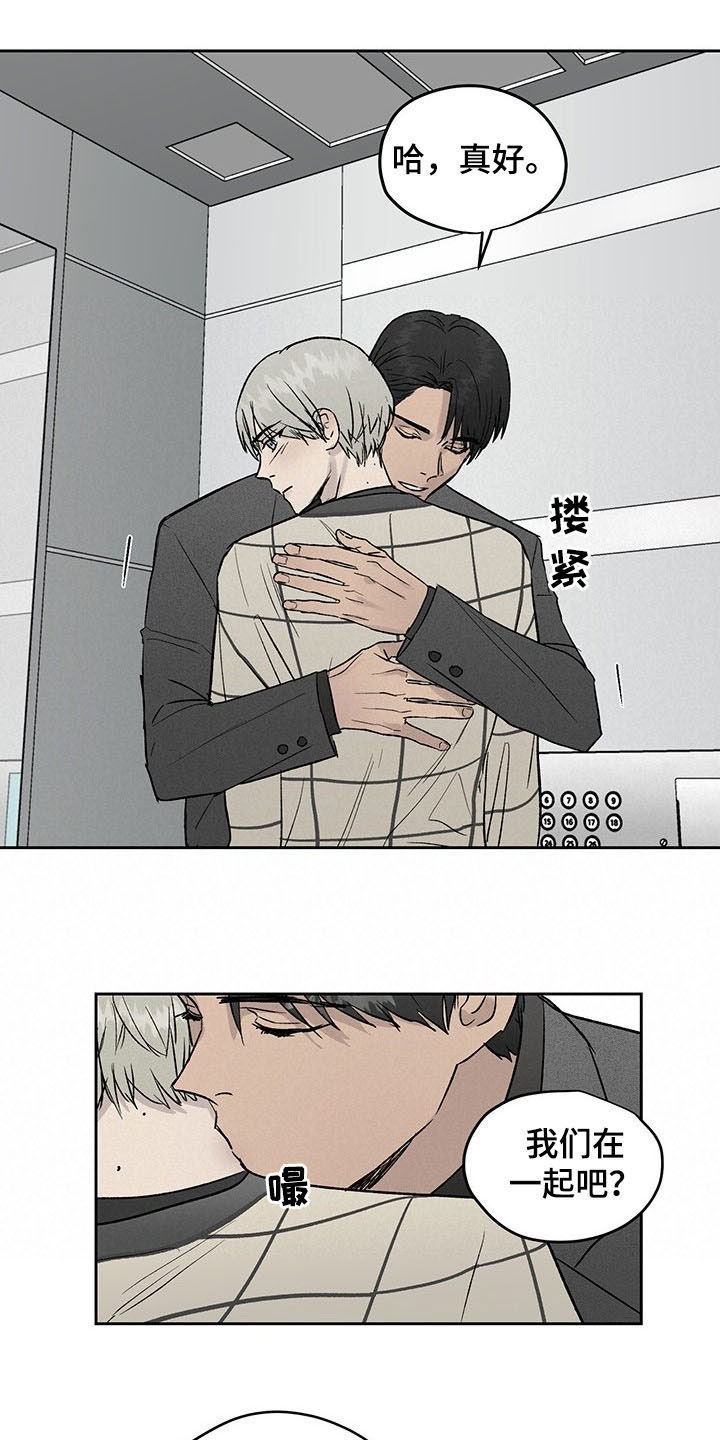 《职场的规则》第33章奖励 第15页