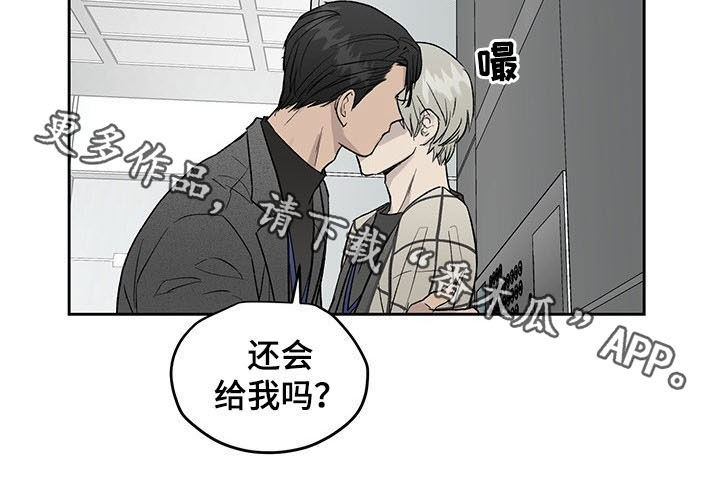 《职场的规则》第33章奖励 第17页
