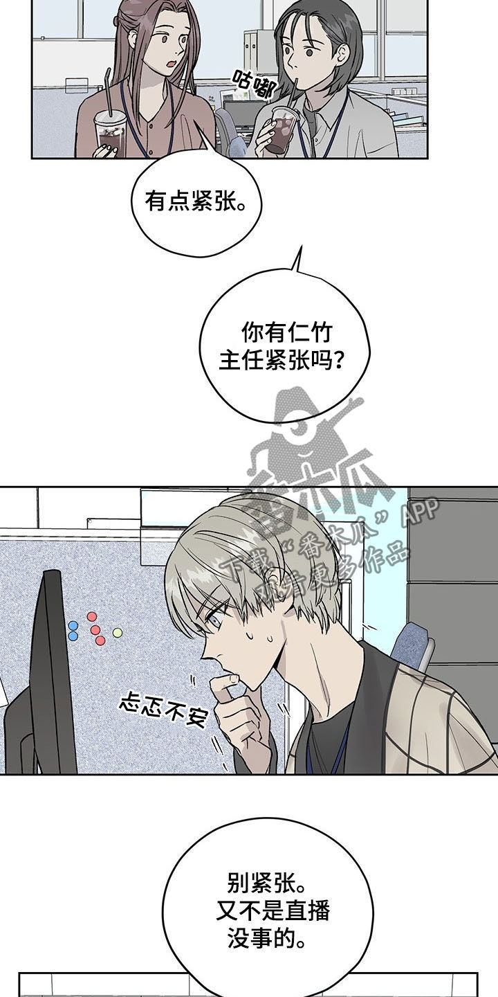 《职场的规则》第33章奖励 第2页