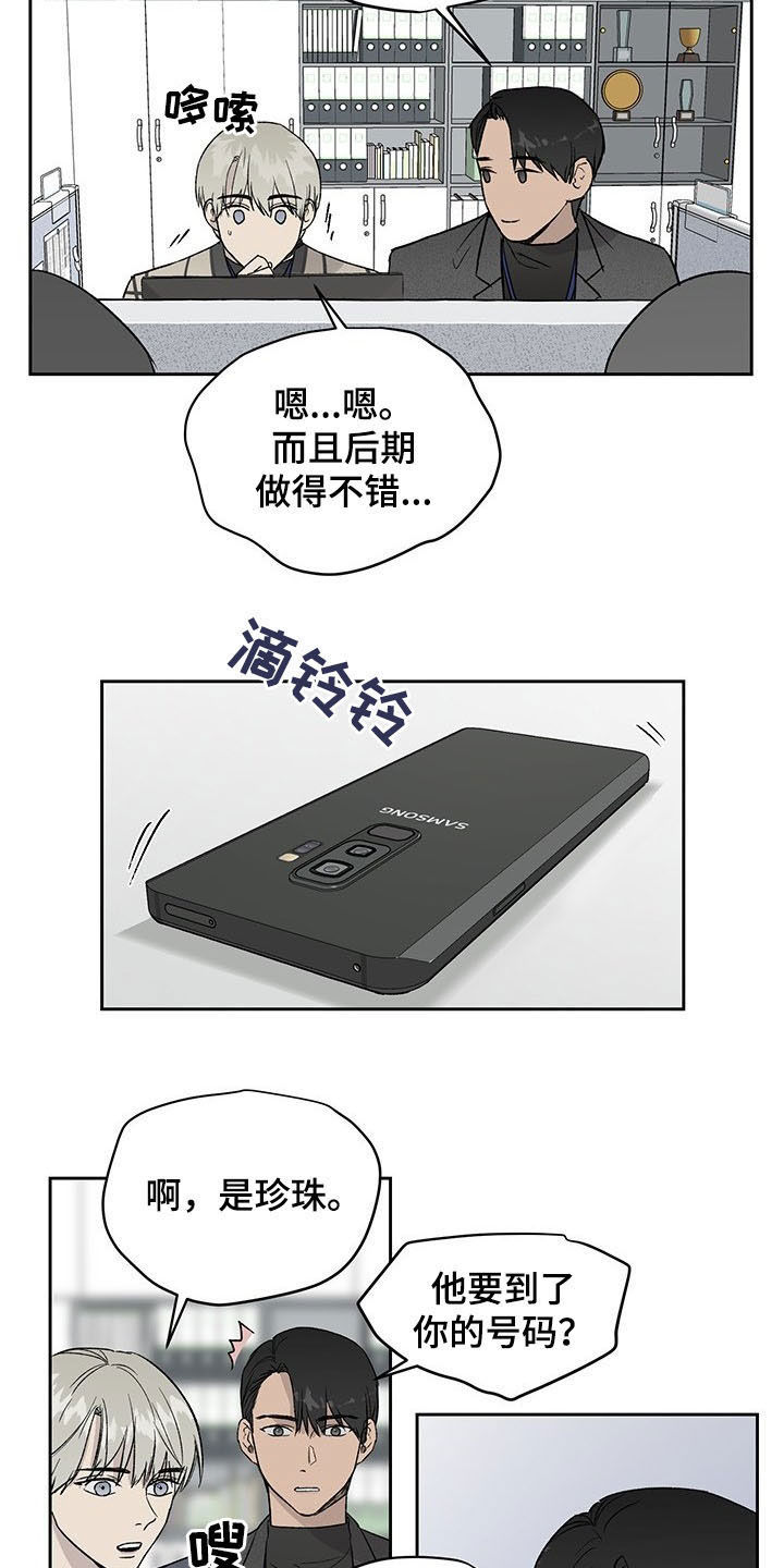 《职场的规则》第33章奖励 第3页