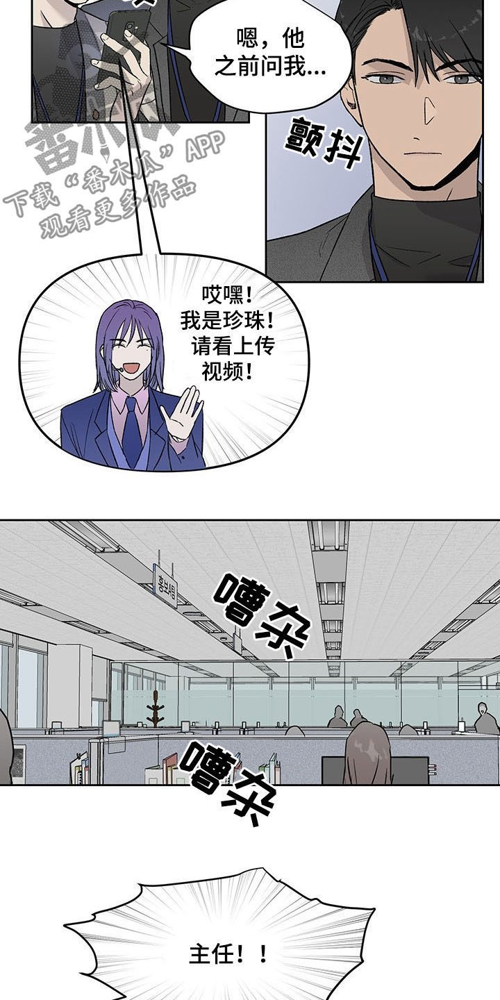 《职场的规则》第33章奖励 第4页