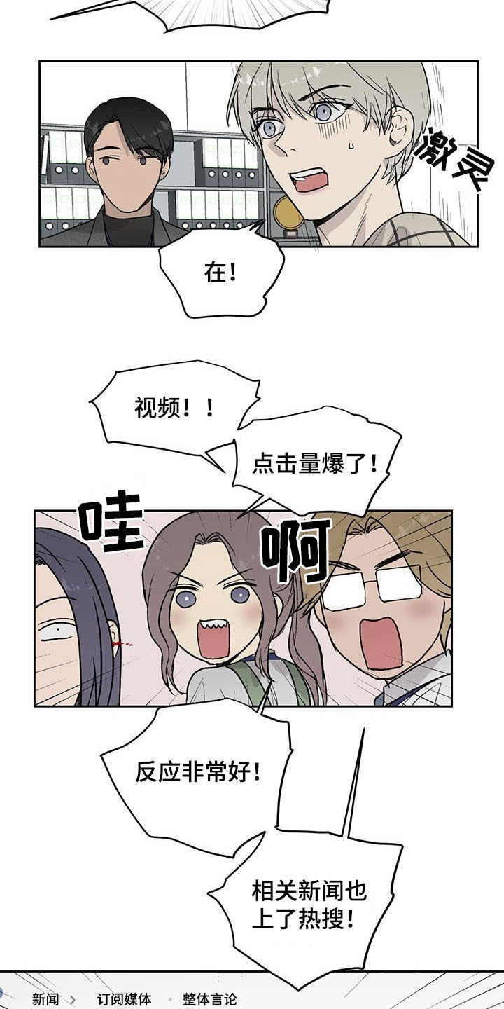 《职场的规则》第33章奖励 第5页