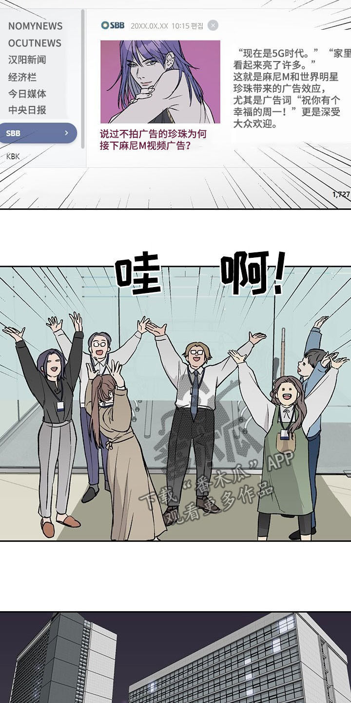 《职场的规则》第33章奖励 第6页