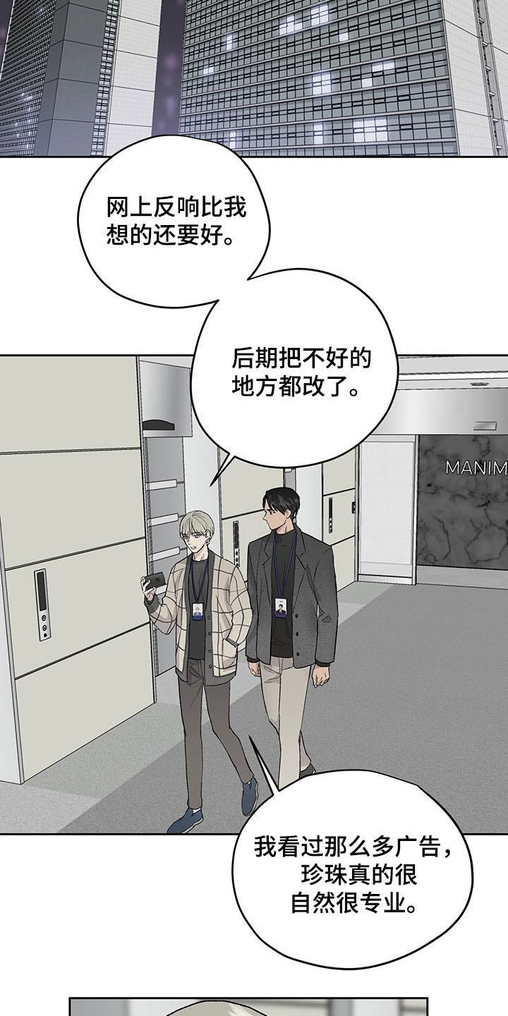 《职场的规则》第33章奖励 第7页