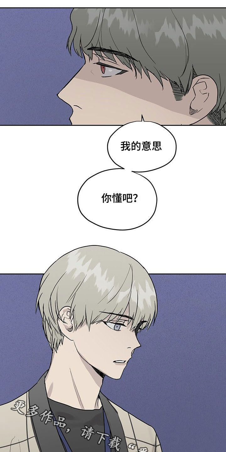 《职场的规则》第34章公开挖人 第19页