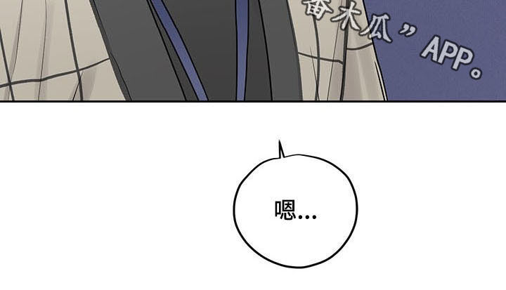 《职场的规则》第34章公开挖人 第20页