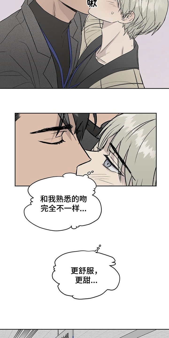《职场的规则》第34章公开挖人 第3页