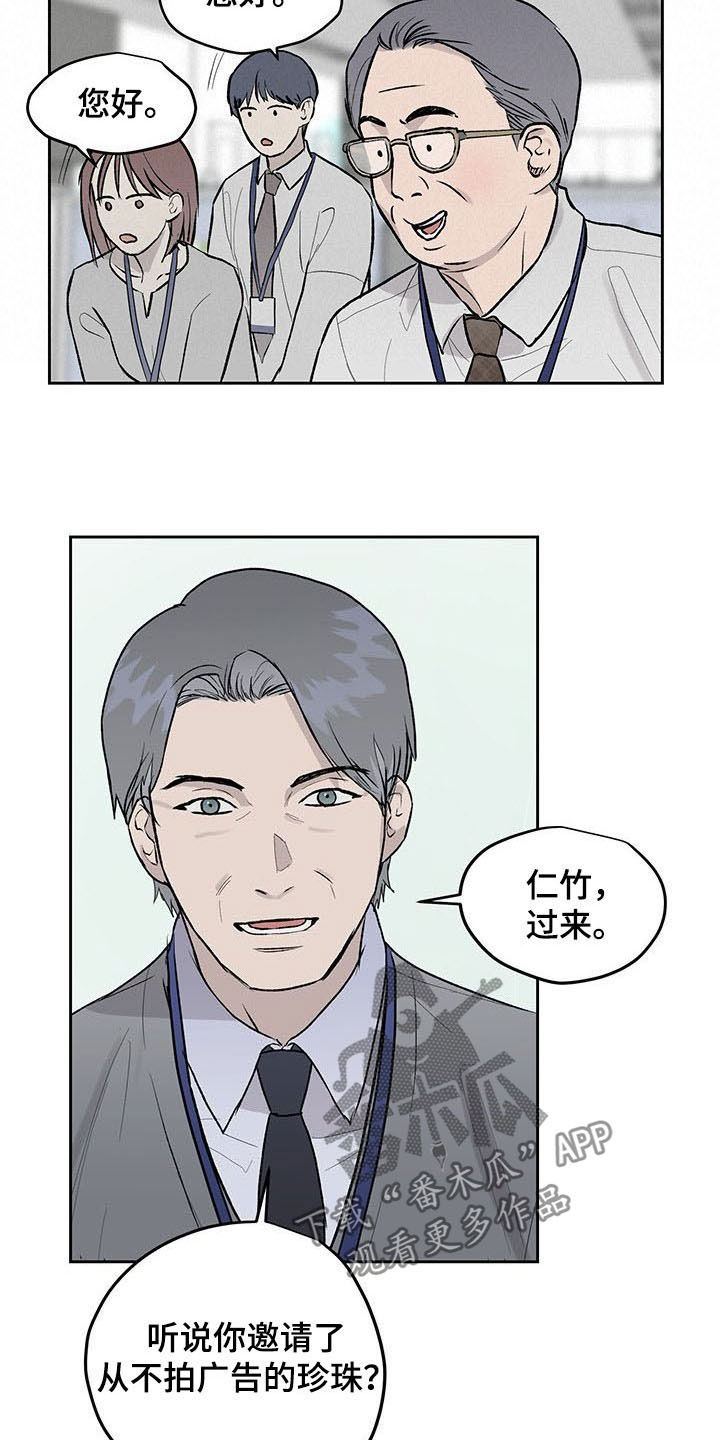 《职场的规则》第34章公开挖人 第7页