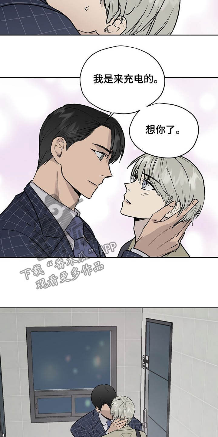 《职场的规则》第36章下次我还去 第12页