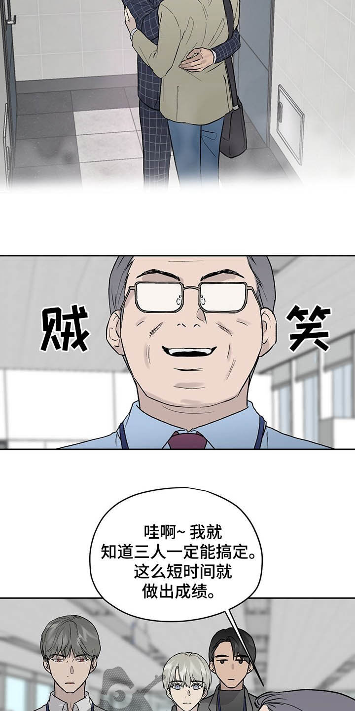 《职场的规则》第36章下次我还去 第13页