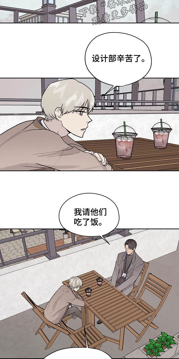 《职场的规则》第36章下次我还去 第16页