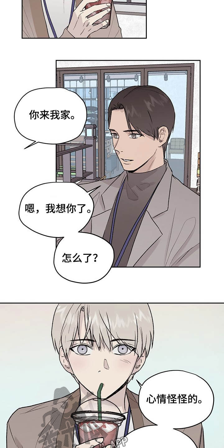 《职场的规则》第36章下次我还去 第18页