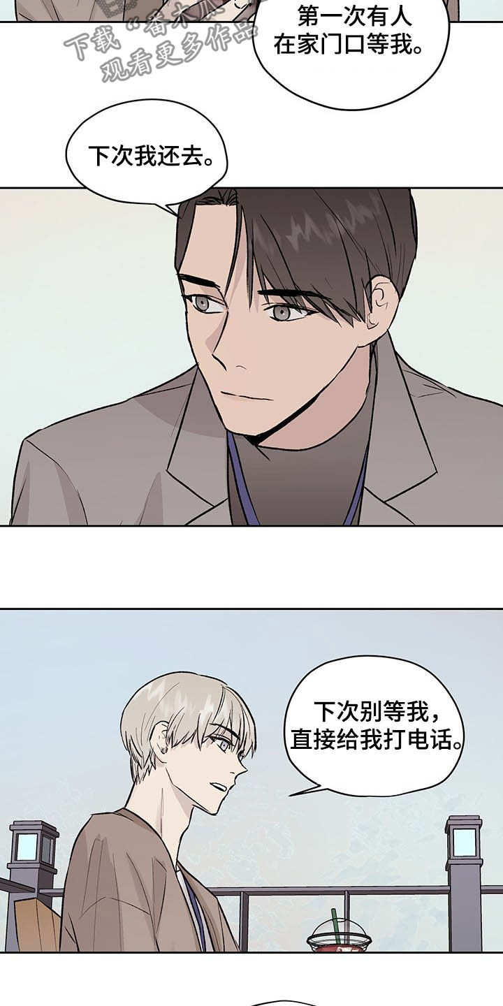 《职场的规则》第36章下次我还去 第19页