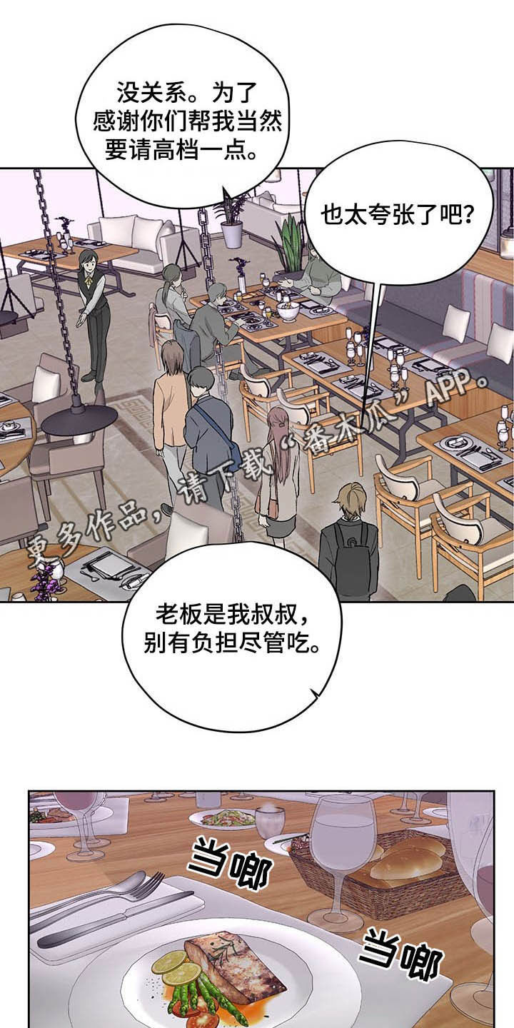 《职场的规则》第36章下次我还去 第1页