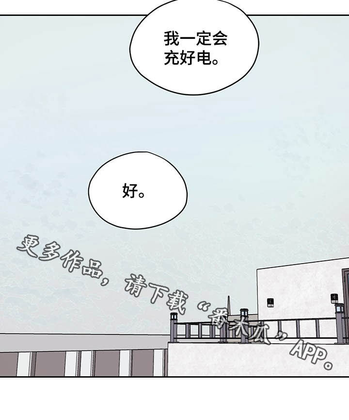 《职场的规则》第36章下次我还去 第20页