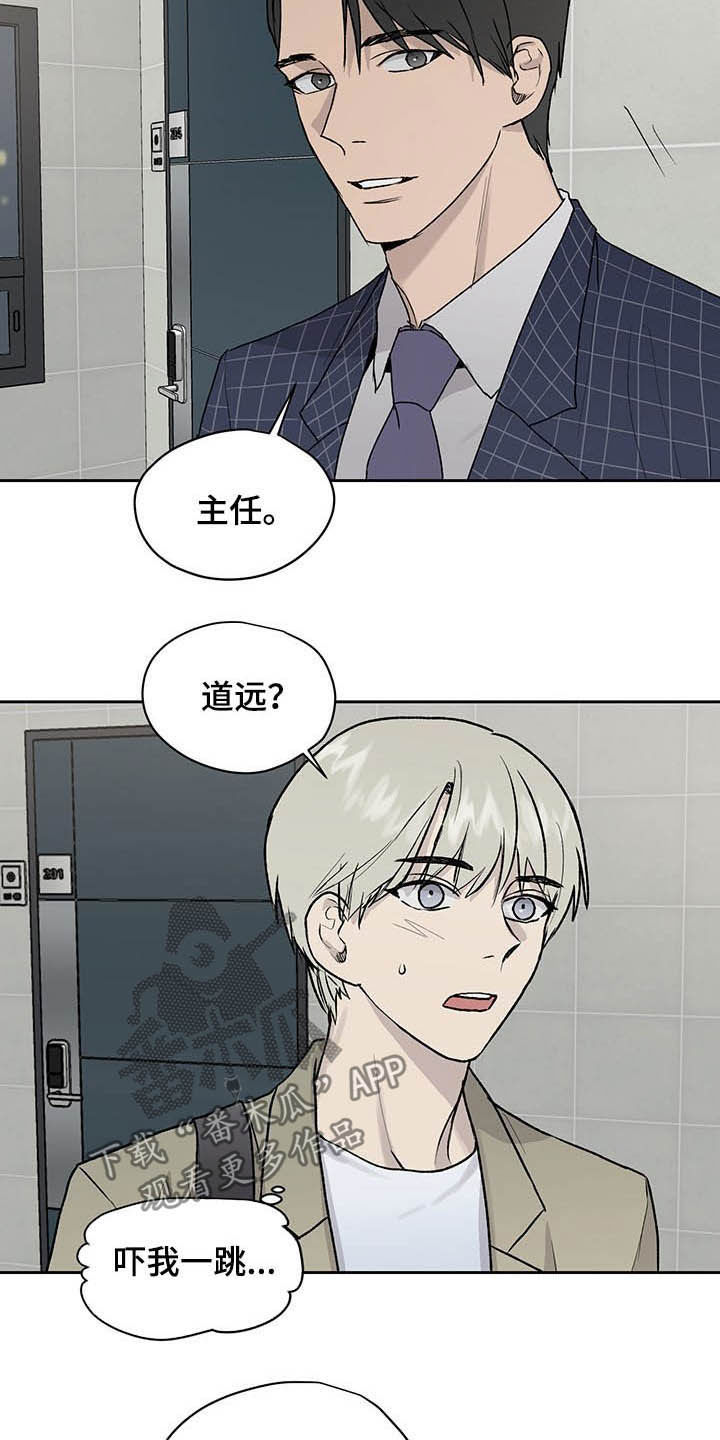 《职场的规则》第36章下次我还去 第7页