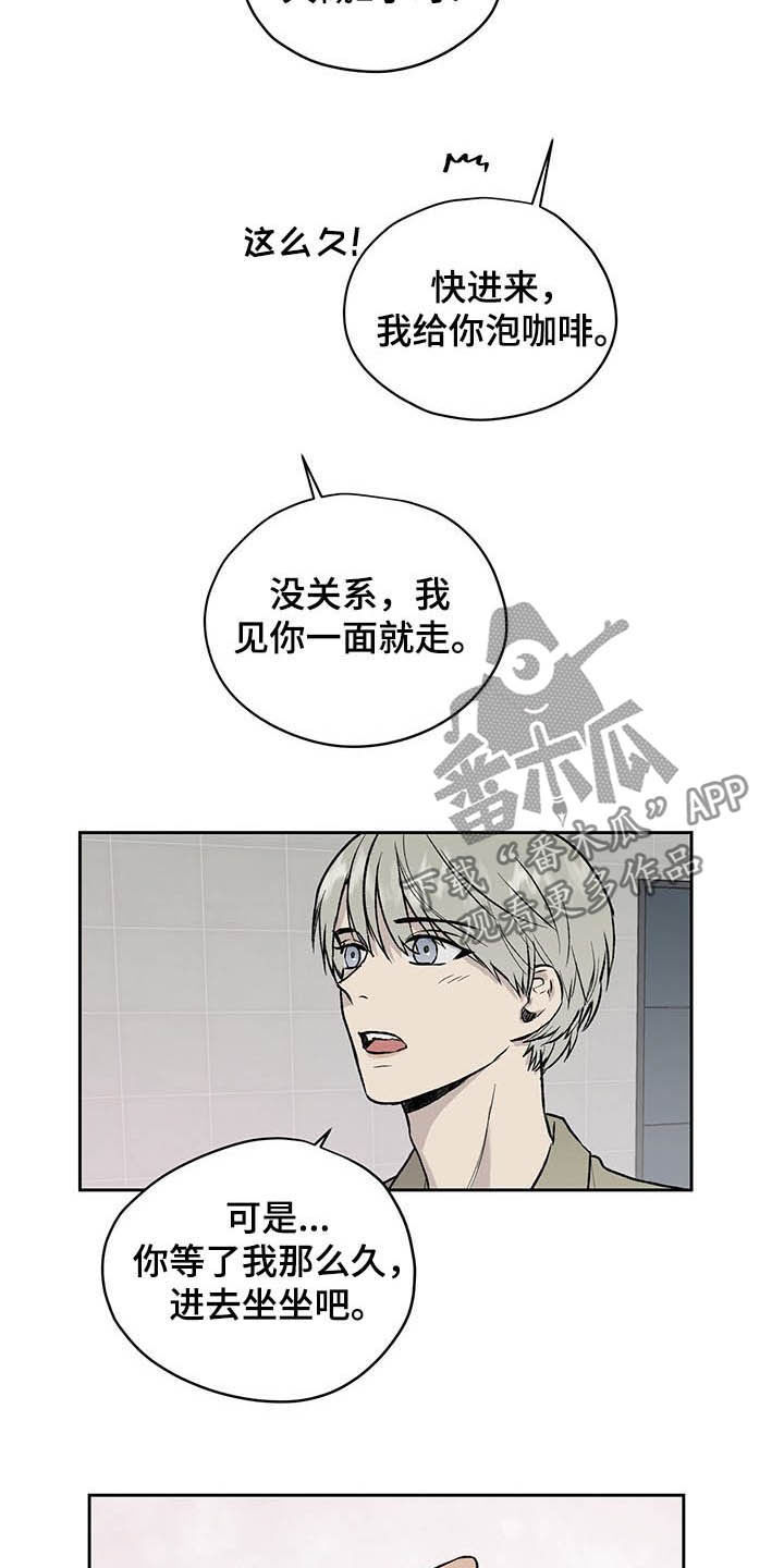 《职场的规则》第36章下次我还去 第9页