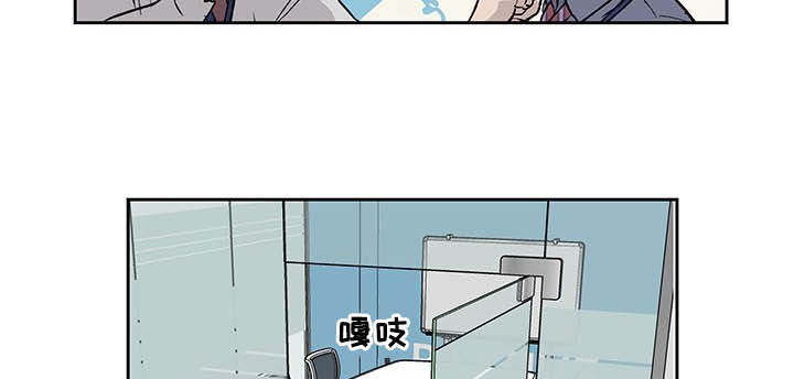 《职场的规则》第35章微妙气氛 第10页