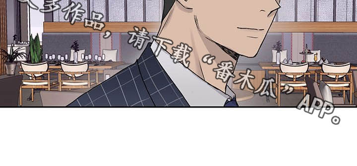 《职场的规则》第35章微妙气氛 第20页