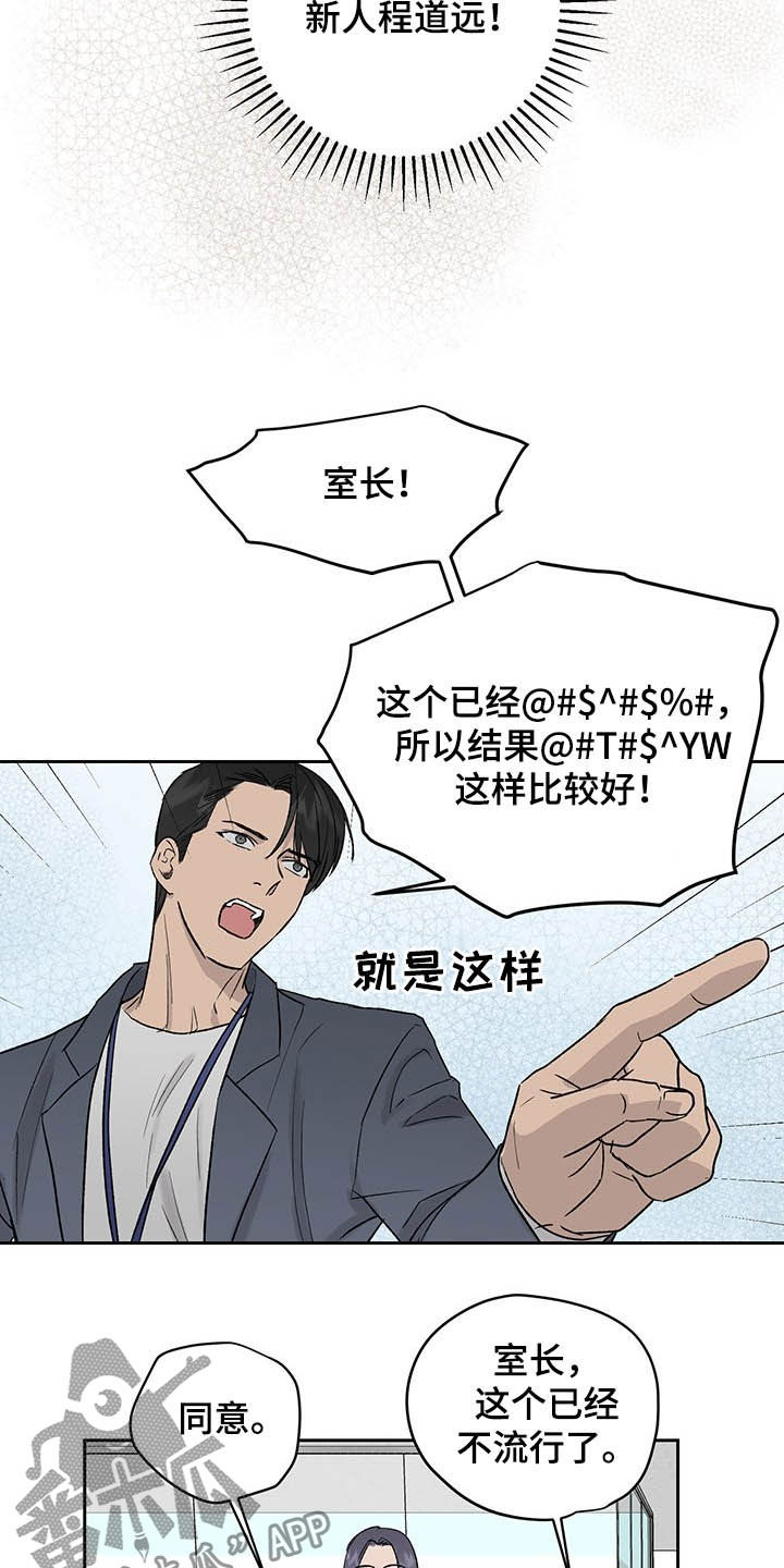 《职场的规则》第35章微妙气氛 第5页