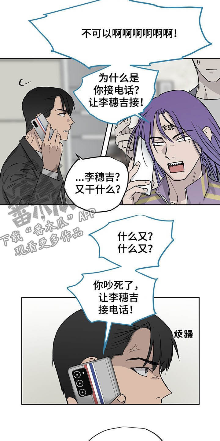 《职场的规则》第37章吃辣挑战 第10页