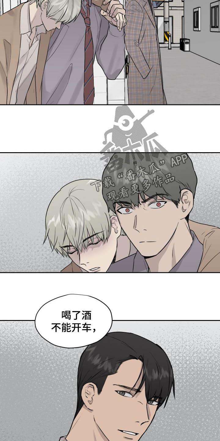 《职场的规则》第39章可以抱抱我吗 第10页