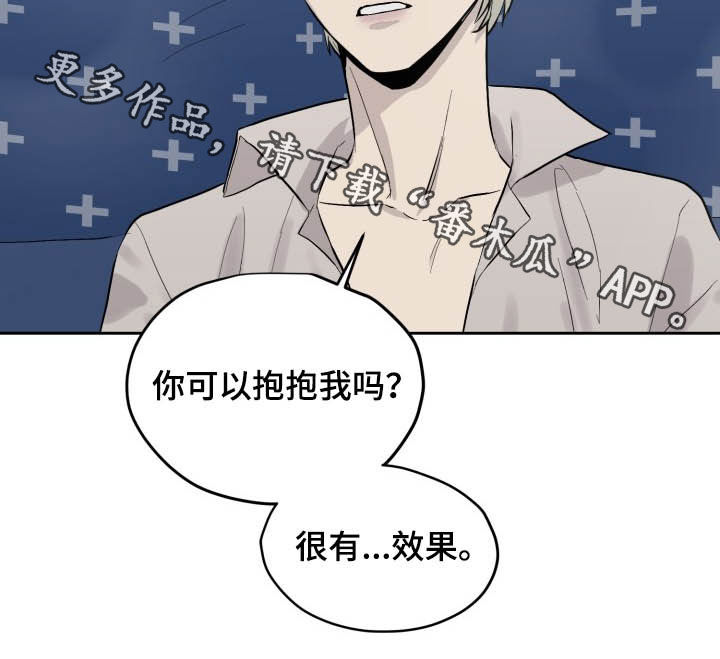 《职场的规则》第39章可以抱抱我吗 第16页