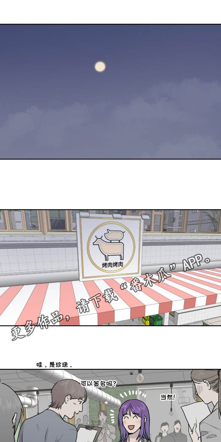 《职场的规则》第39章可以抱抱我吗 第1页