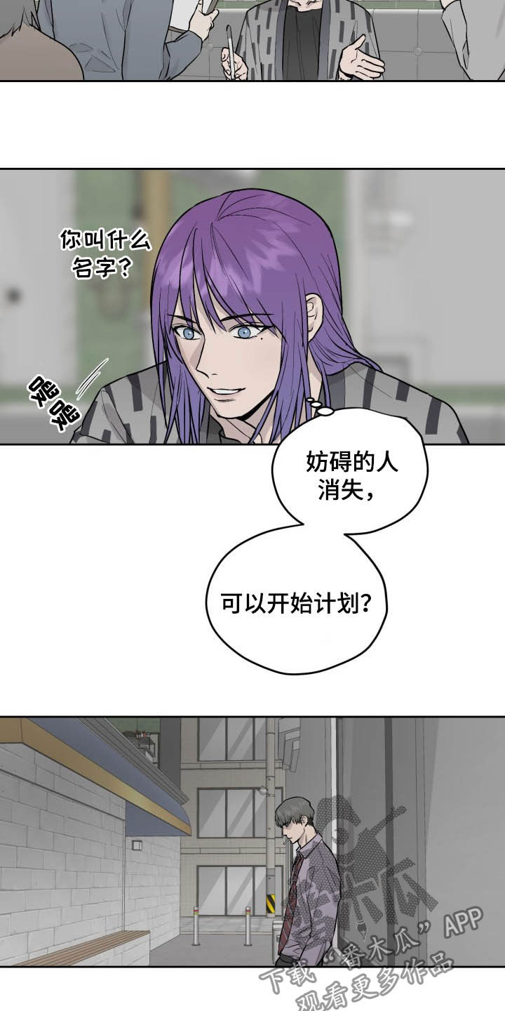 《职场的规则》第39章可以抱抱我吗 第2页