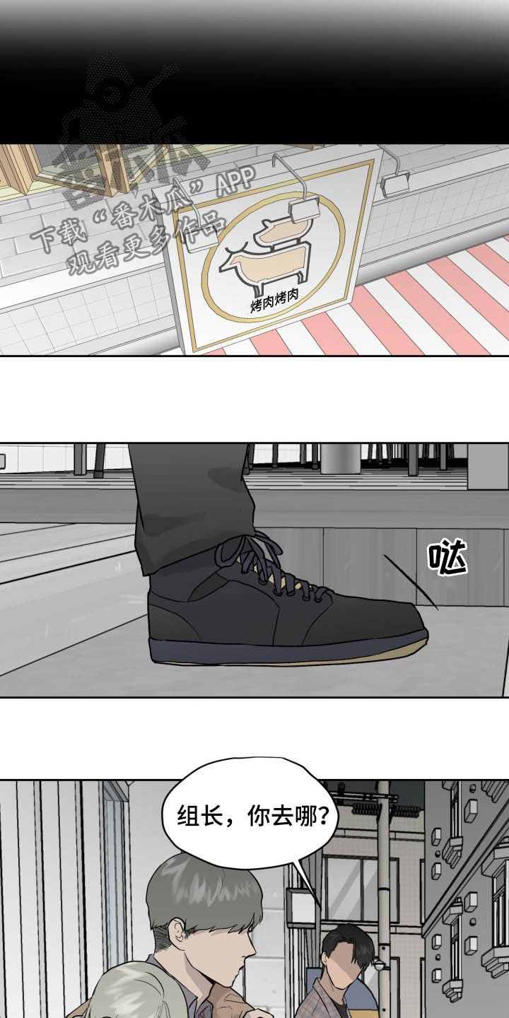 《职场的规则》第39章可以抱抱我吗 第9页