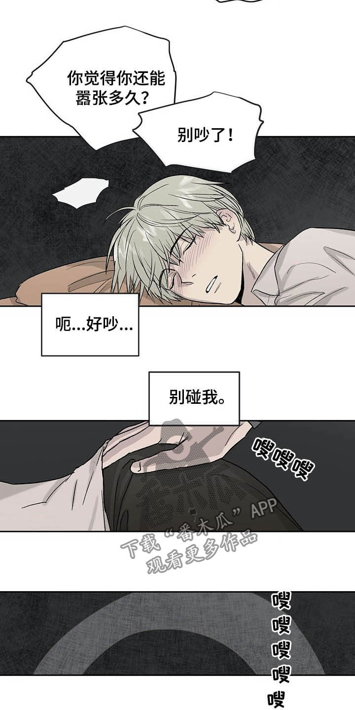 《职场的规则》第38章待会再走吧 第11页