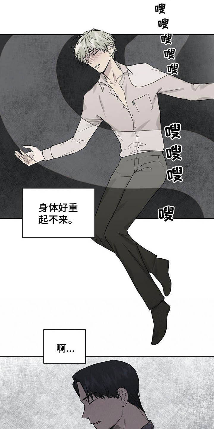 《职场的规则》第38章待会再走吧 第12页