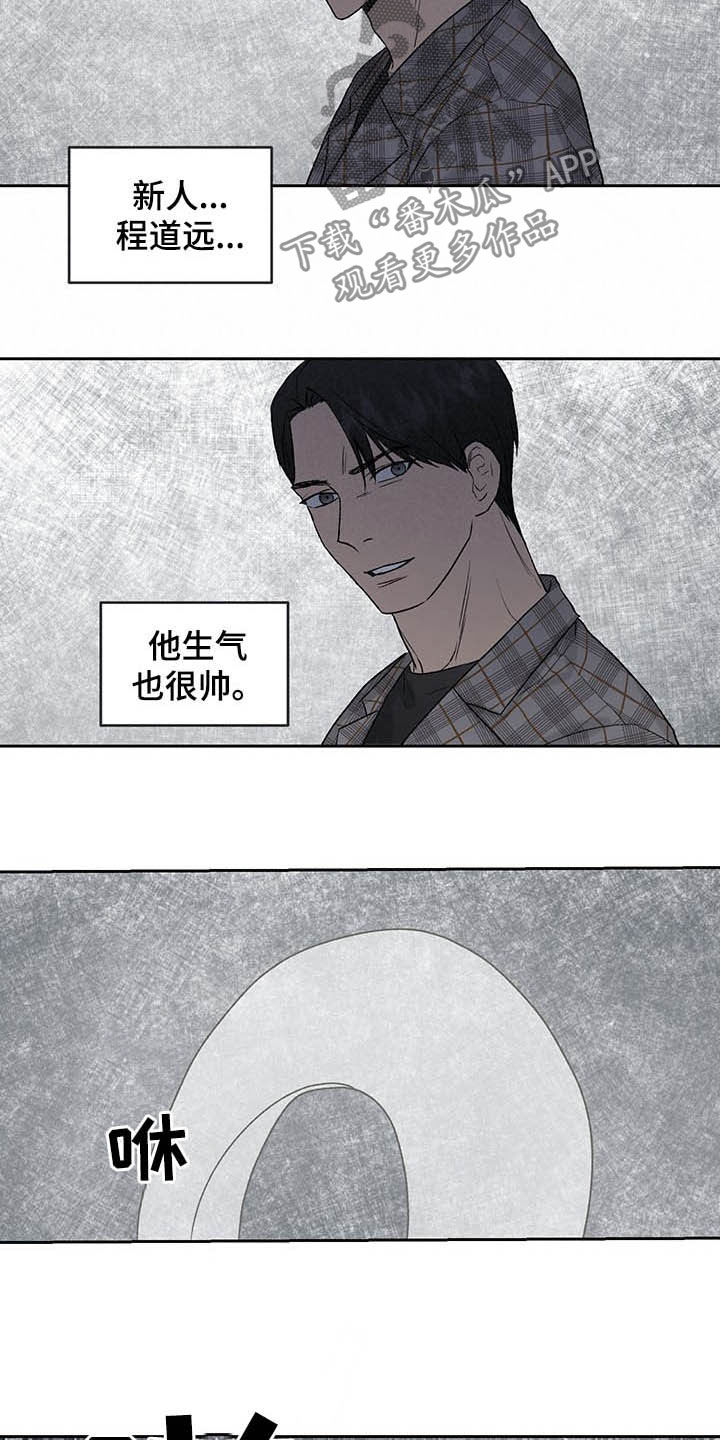 《职场的规则》第38章待会再走吧 第13页