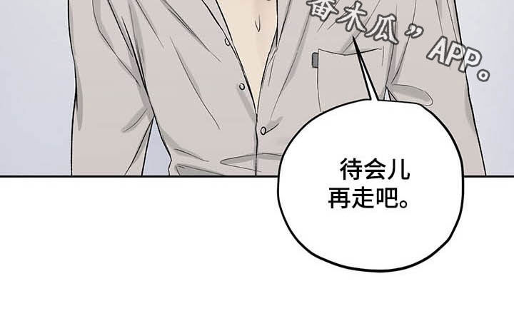《职场的规则》第38章待会再走吧 第19页