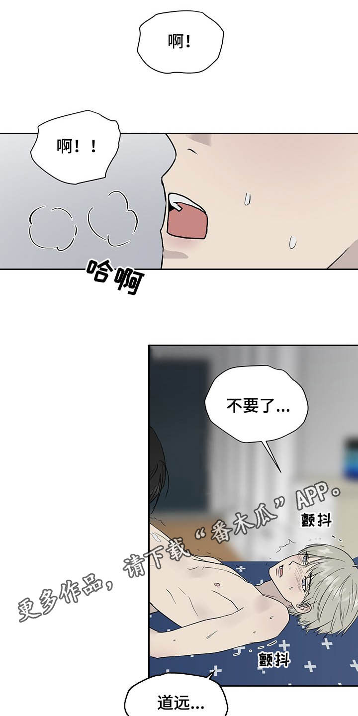 《职场的规则》第42章只能看着我 第1页