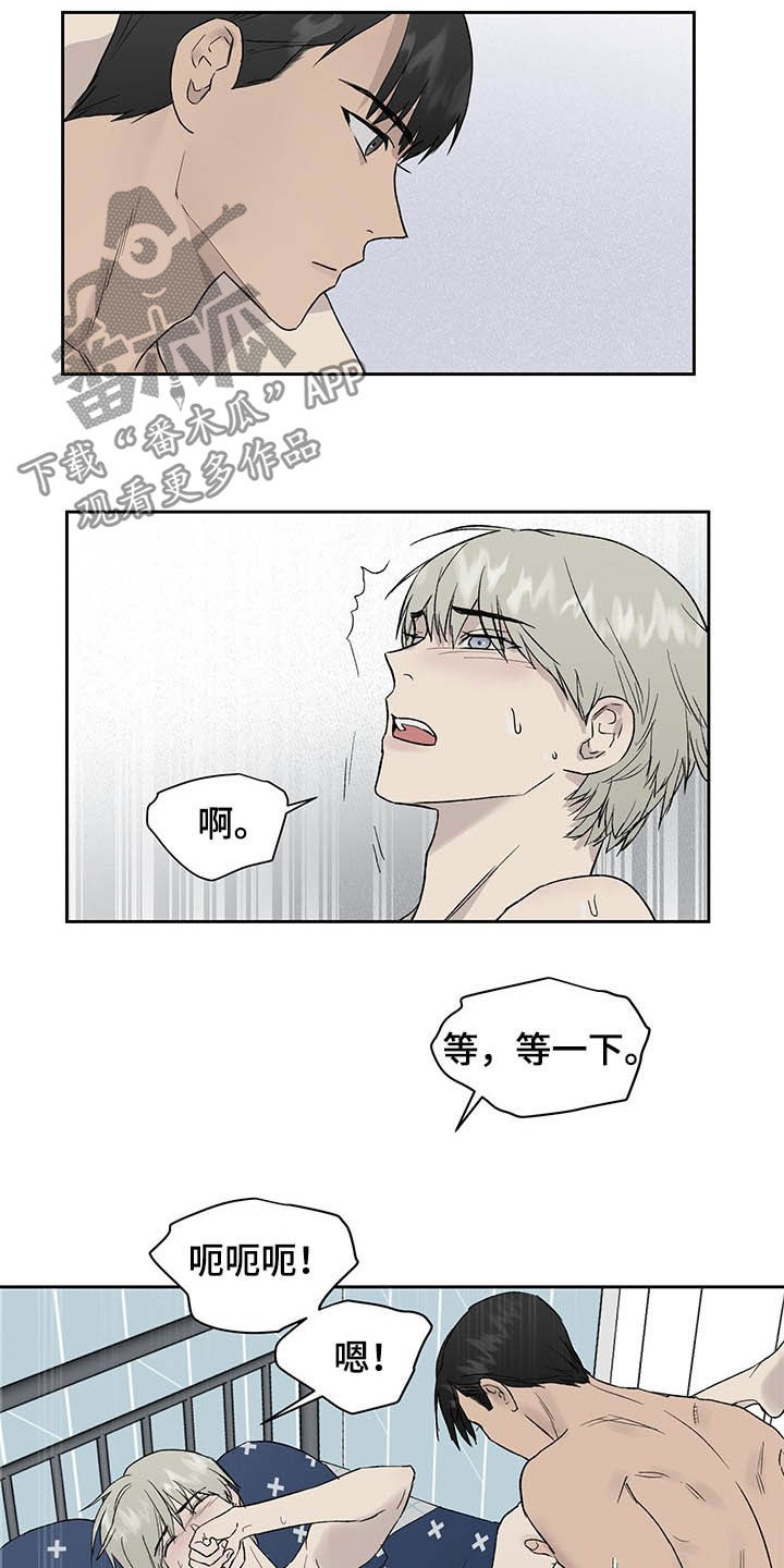 《职场的规则》第42章只能看着我 第6页
