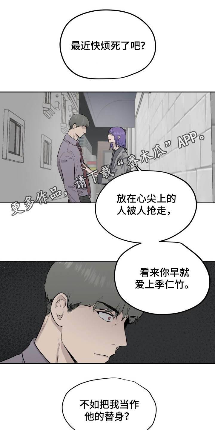 《职场的规则》第40章一直喜欢你 第1页
