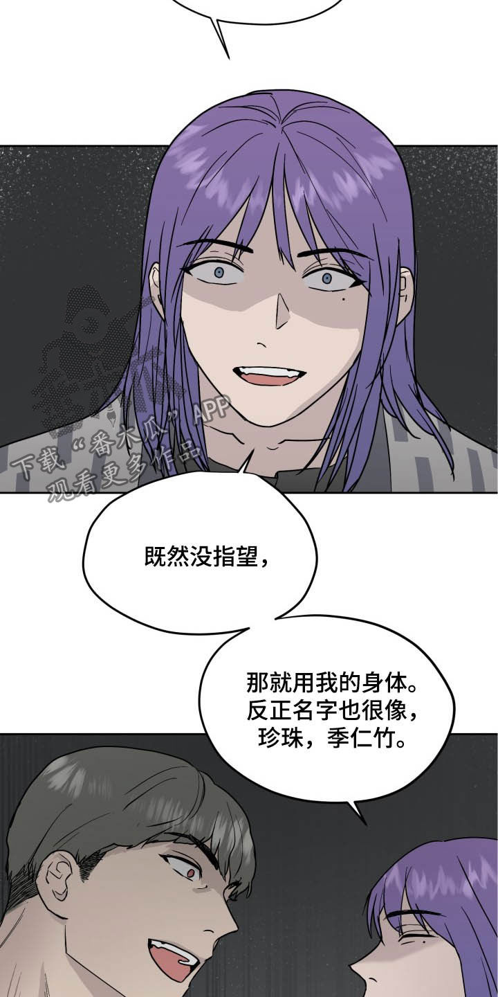 《职场的规则》第40章一直喜欢你 第2页