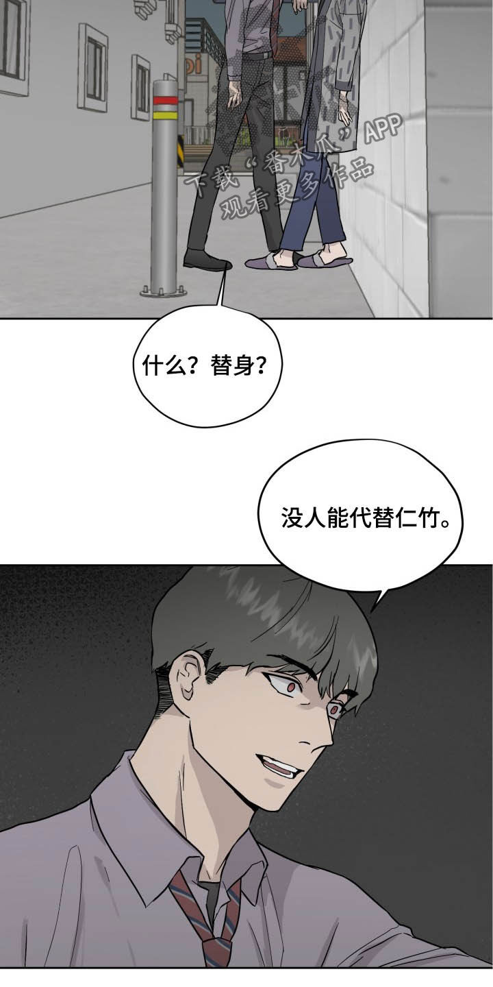 《职场的规则》第40章一直喜欢你 第4页