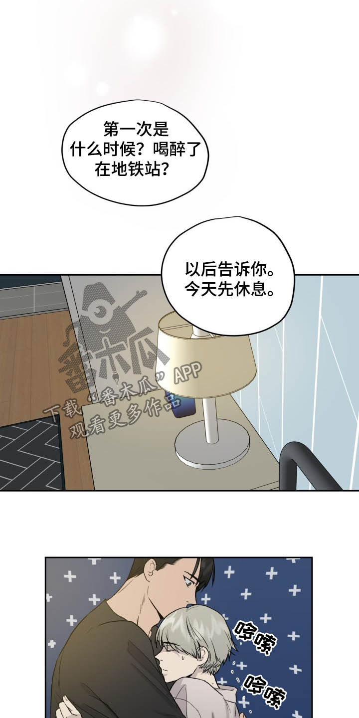 《职场的规则》第40章一直喜欢你 第7页
