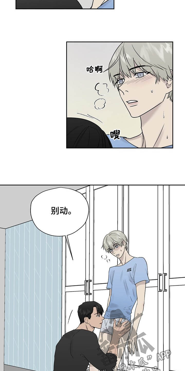 《职场的规则》第41章向谁学的 第10页