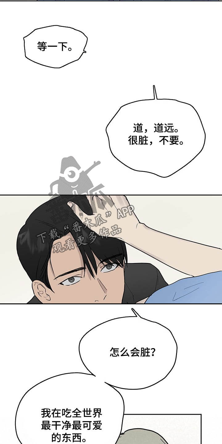 《职场的规则》第41章向谁学的 第12页