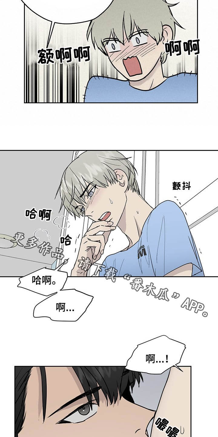 《职场的规则》第41章向谁学的 第13页