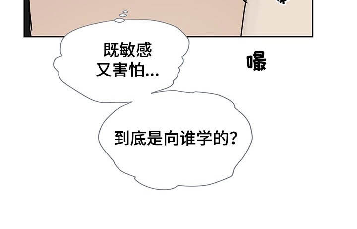 《职场的规则》第41章向谁学的 第14页